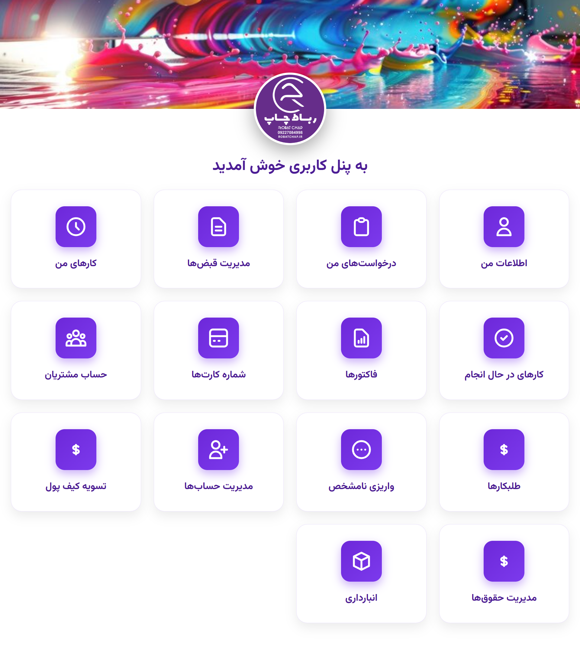Dashboard نمونه